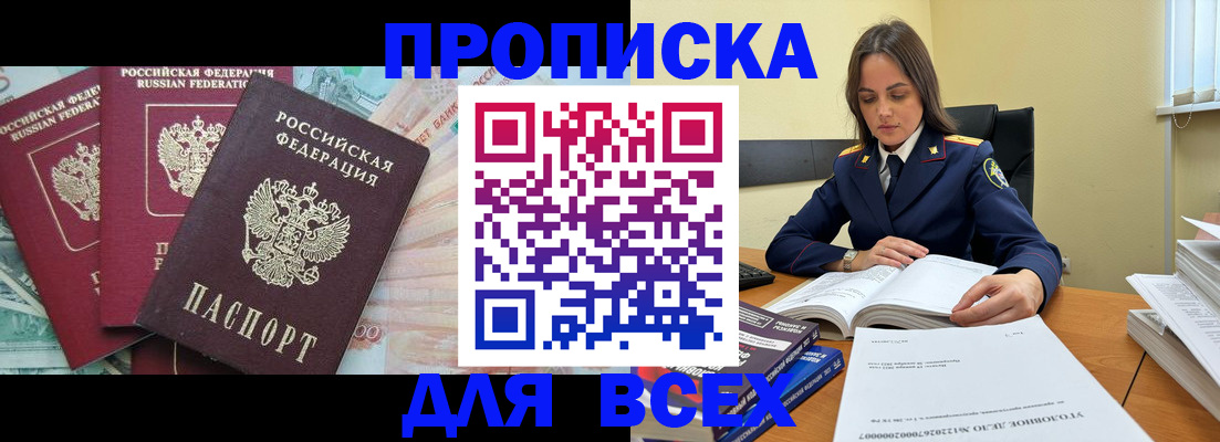 найти адрес прописки в Амурске