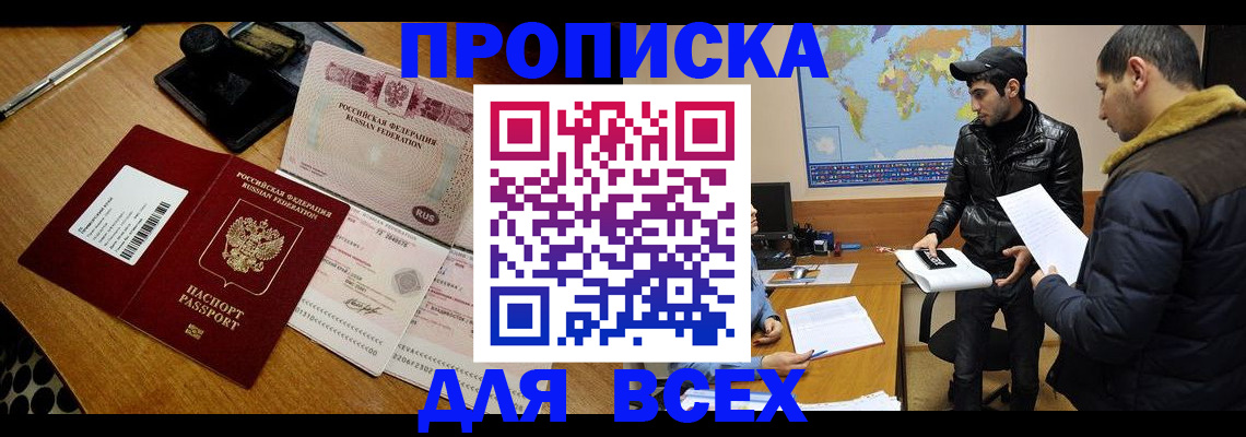 пропишу в квартире в Амурске